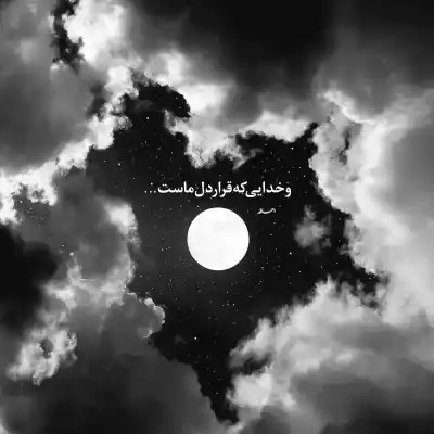 دانلود آهنگ  خیال نکن از تو گذشتم محمد نجم